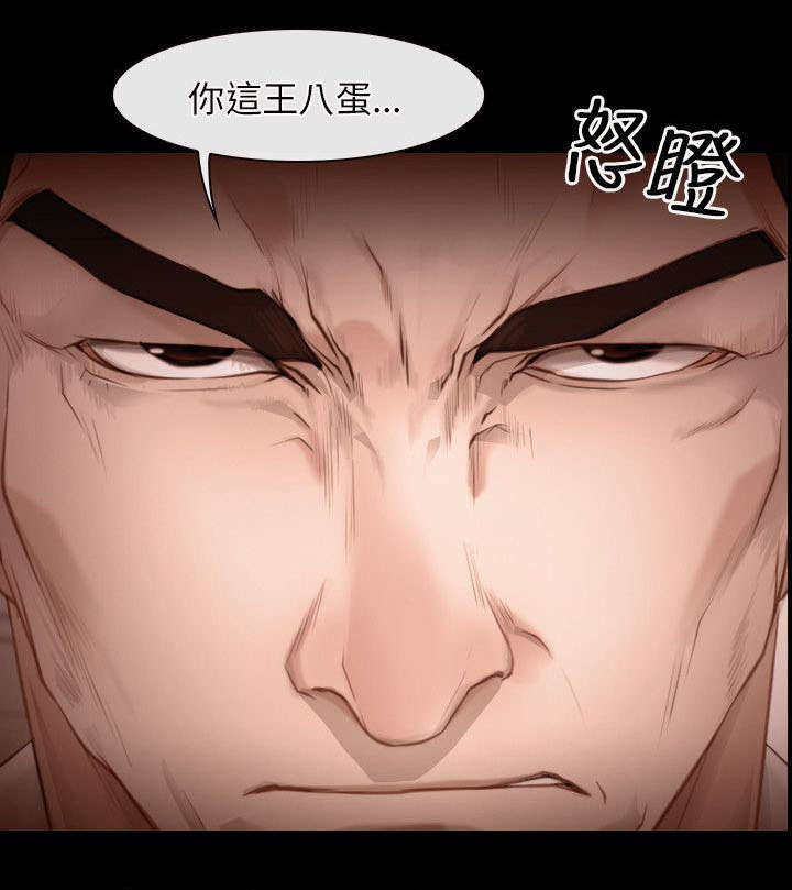 《拯救宅男》漫画最新章节第6章：救援队免费下拉式在线观看章节第【1】张图片