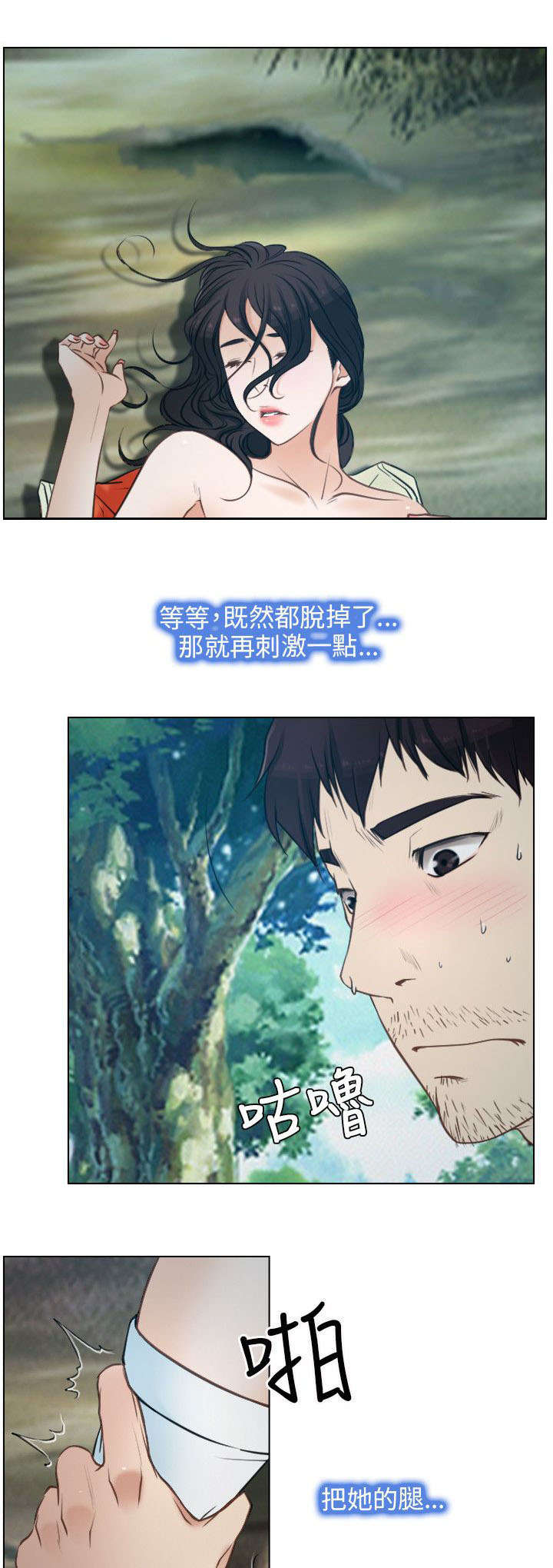 《拯救宅男》漫画最新章节第6章：救援队免费下拉式在线观看章节第【26】张图片