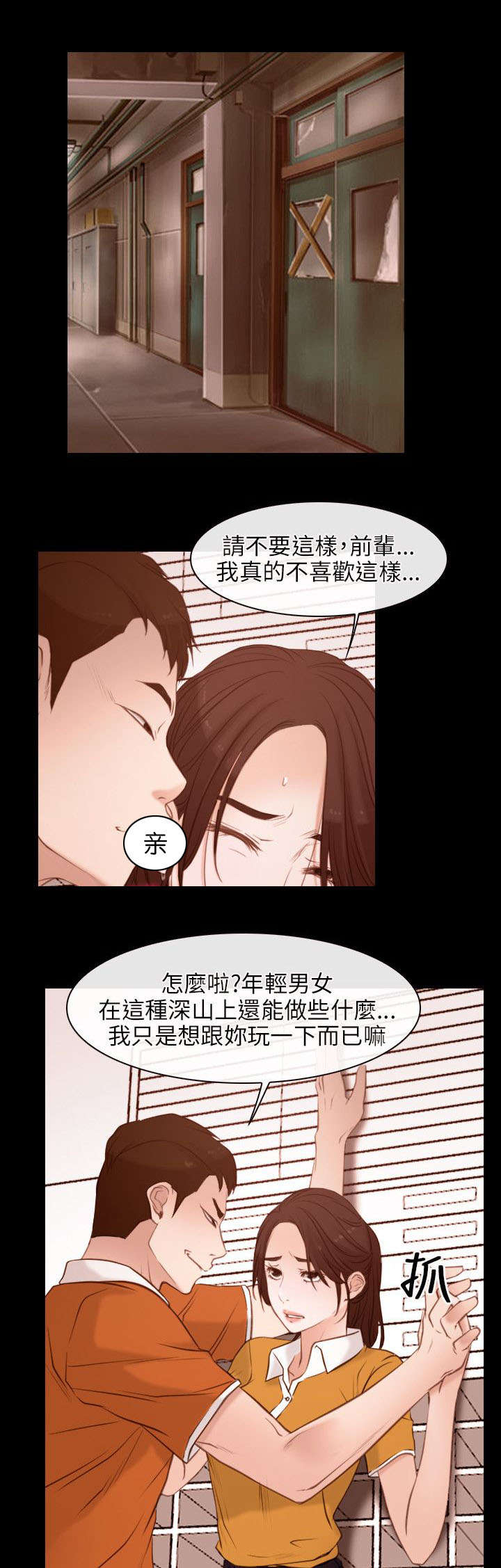 《拯救宅男》漫画最新章节第6章：救援队免费下拉式在线观看章节第【8】张图片