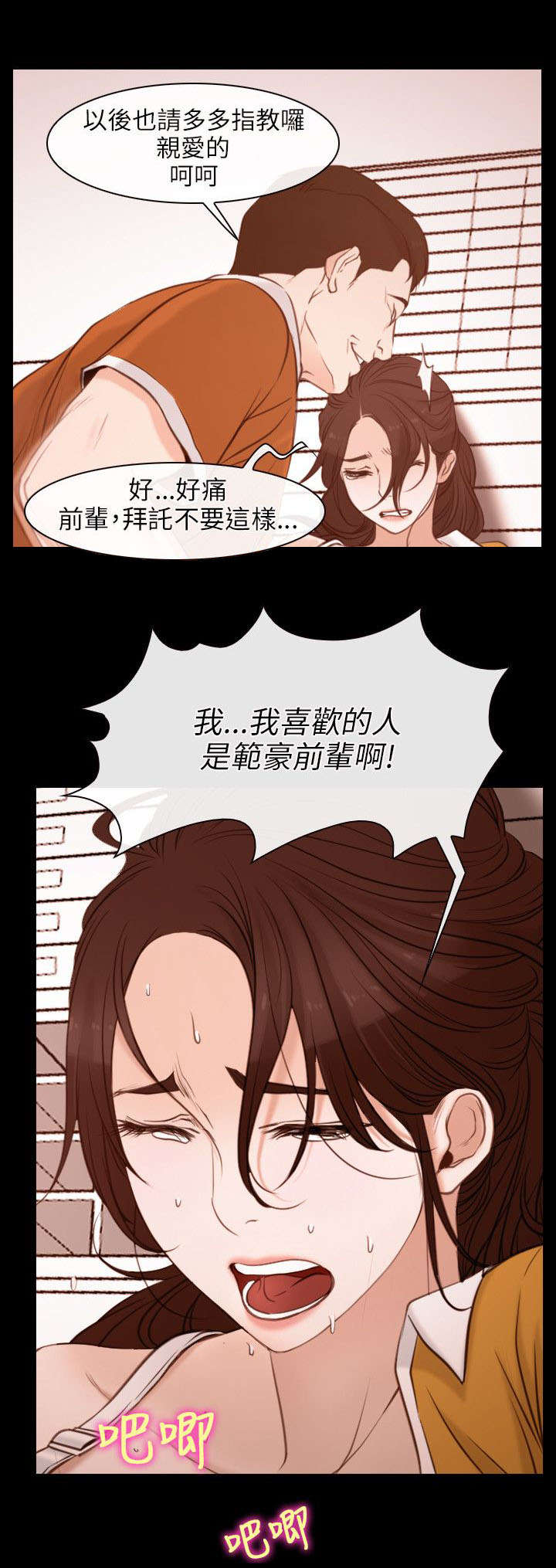 《拯救宅男》漫画最新章节第6章：救援队免费下拉式在线观看章节第【4】张图片