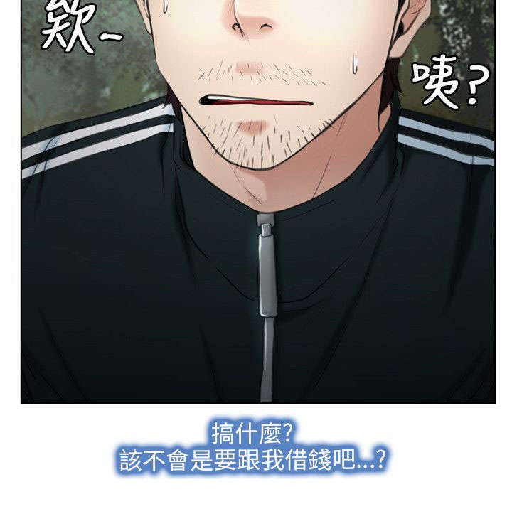 《拯救宅男》漫画最新章节第7章：要求免费下拉式在线观看章节第【4】张图片