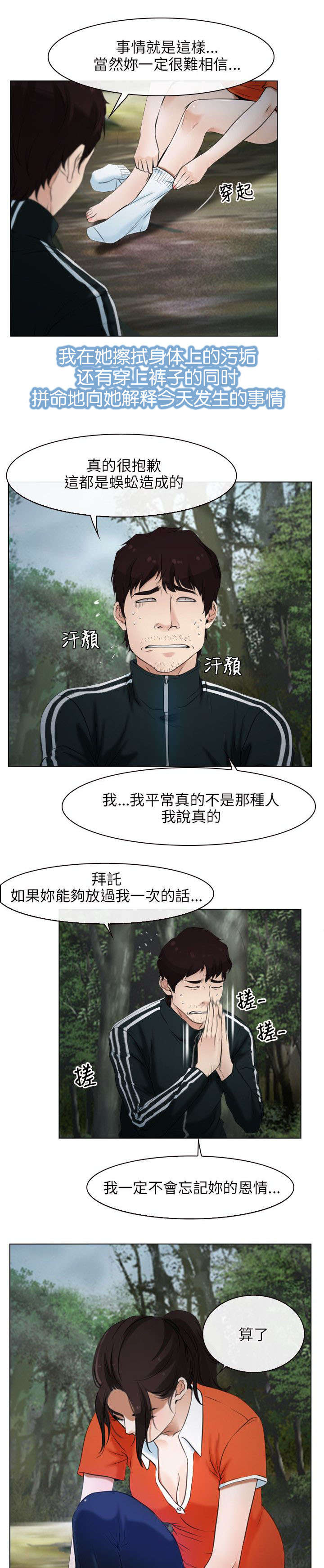 《拯救宅男》漫画最新章节第7章：要求免费下拉式在线观看章节第【7】张图片