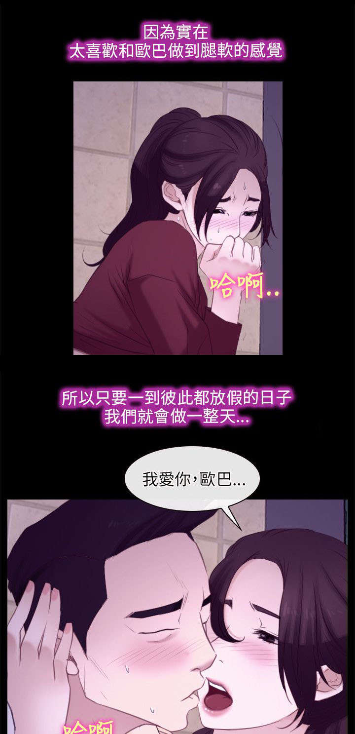 《拯救宅男》漫画最新章节第7章：要求免费下拉式在线观看章节第【13】张图片