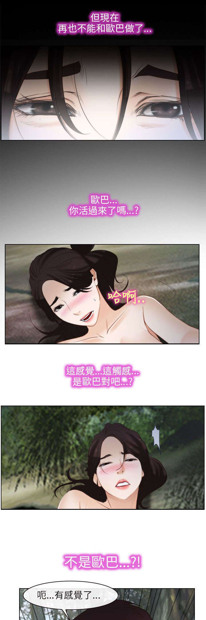 《拯救宅男》漫画最新章节第7章：要求免费下拉式在线观看章节第【11】张图片