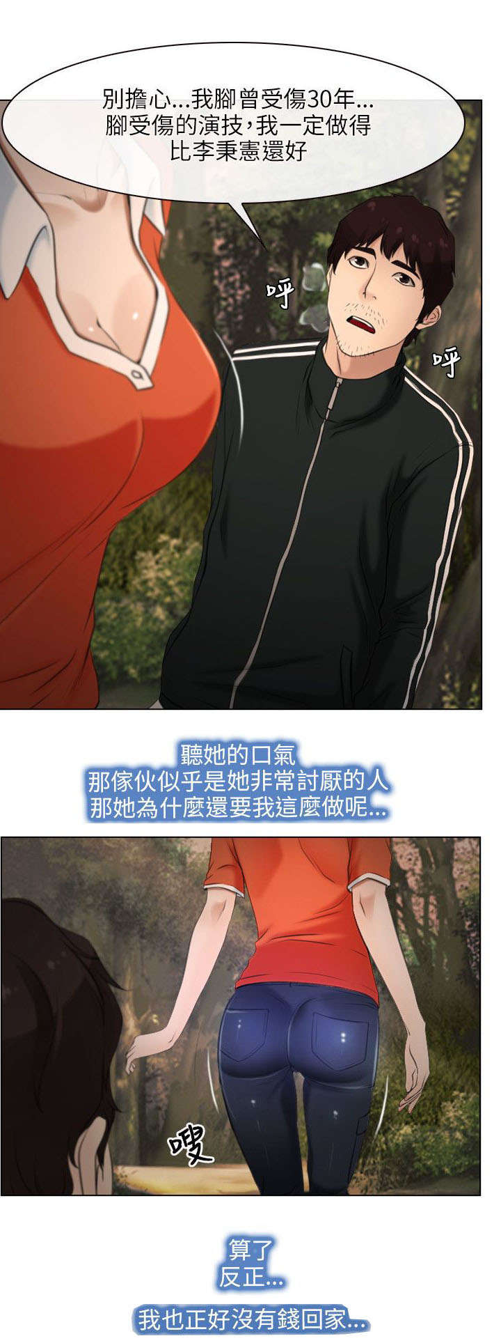 《拯救宅男》漫画最新章节第7章：要求免费下拉式在线观看章节第【1】张图片