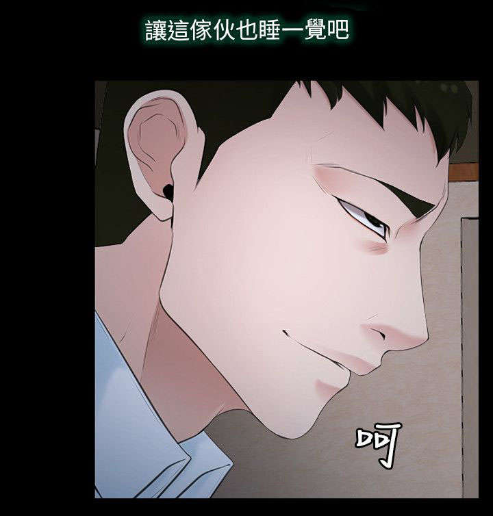 《拯救宅男》漫画最新章节第8章：诱惑免费下拉式在线观看章节第【16】张图片