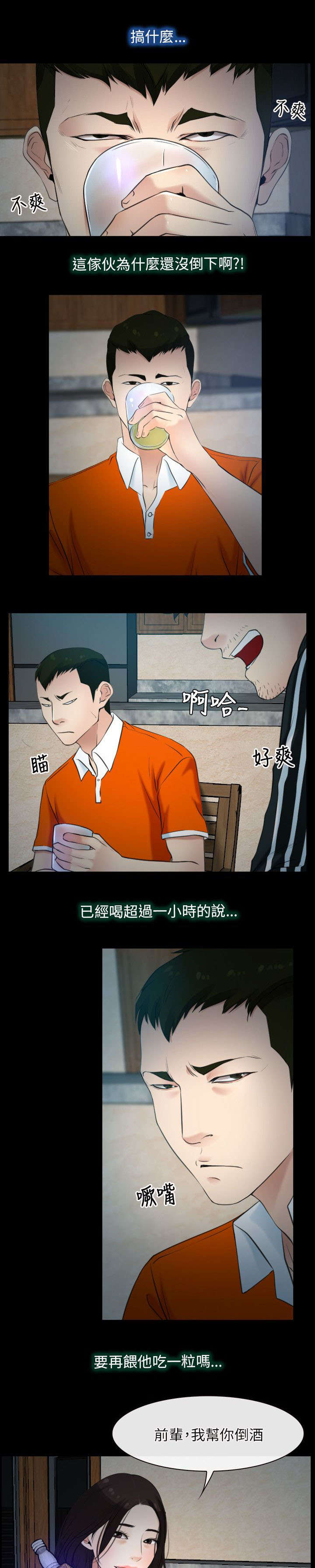 《拯救宅男》漫画最新章节第8章：诱惑免费下拉式在线观看章节第【7】张图片