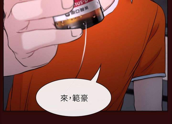 《拯救宅男》漫画最新章节第9章：救援免费下拉式在线观看章节第【17】张图片