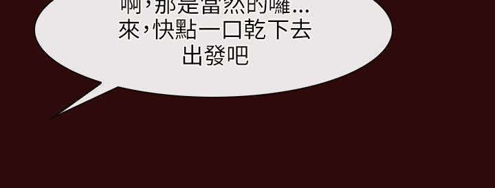 《拯救宅男》漫画最新章节第9章：救援免费下拉式在线观看章节第【15】张图片