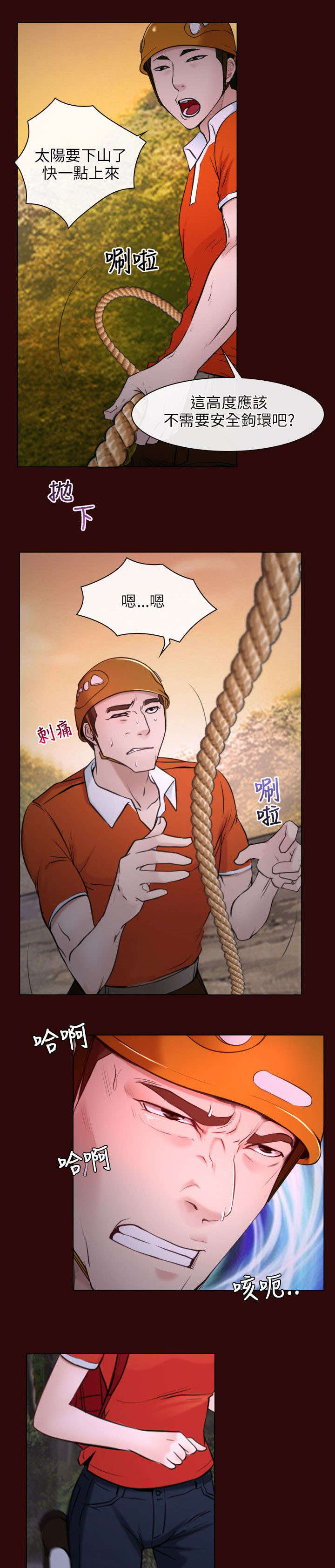 《拯救宅男》漫画最新章节第10章：阴谋免费下拉式在线观看章节第【22】张图片