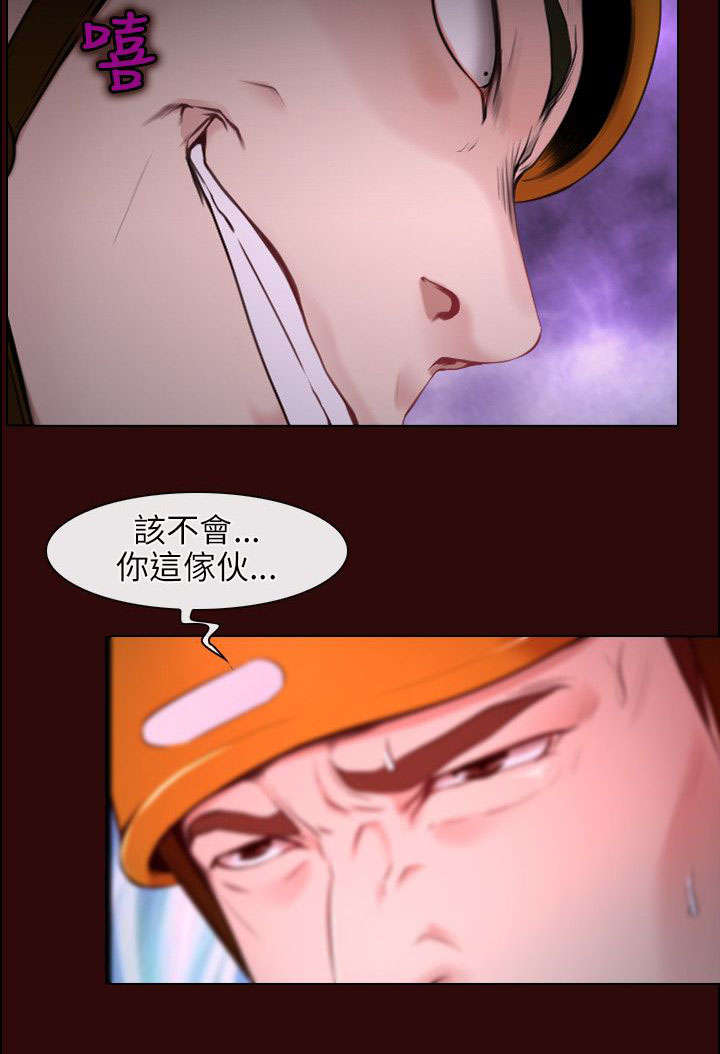 《拯救宅男》漫画最新章节第10章：阴谋免费下拉式在线观看章节第【19】张图片