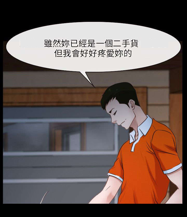 《拯救宅男》漫画最新章节第10章：阴谋免费下拉式在线观看章节第【5】张图片