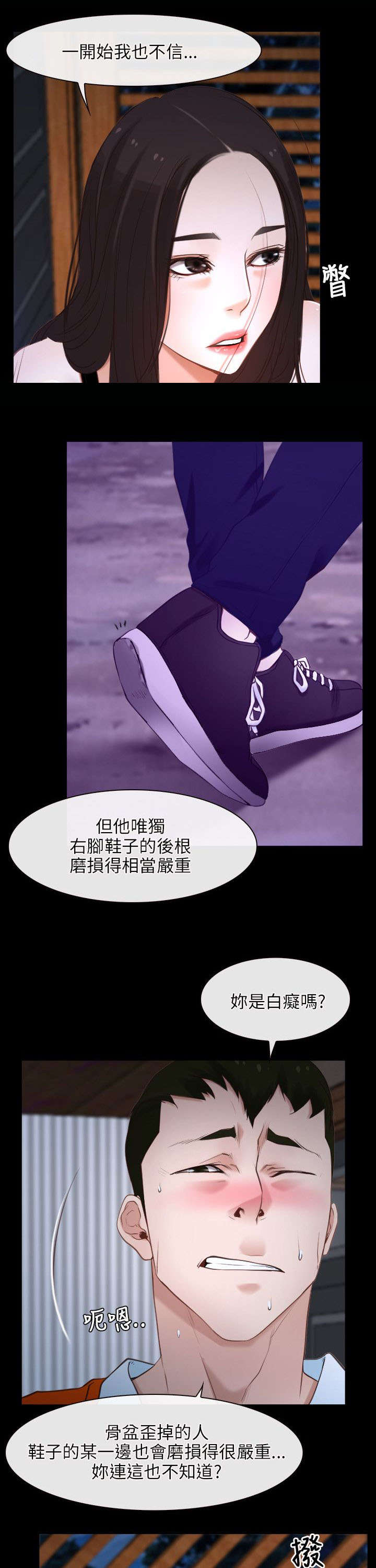 《拯救宅男》漫画最新章节第10章：阴谋免费下拉式在线观看章节第【2】张图片