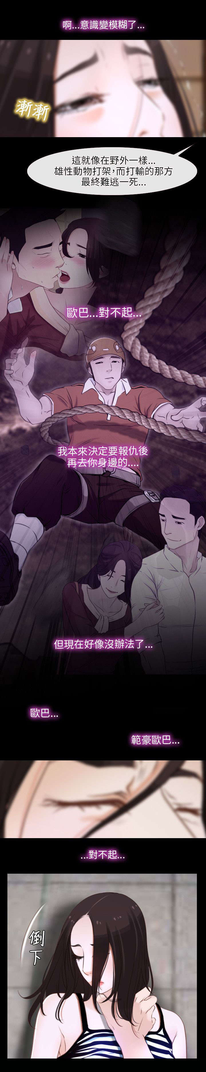 《拯救宅男》漫画最新章节第11章：复仇免费下拉式在线观看章节第【3】张图片