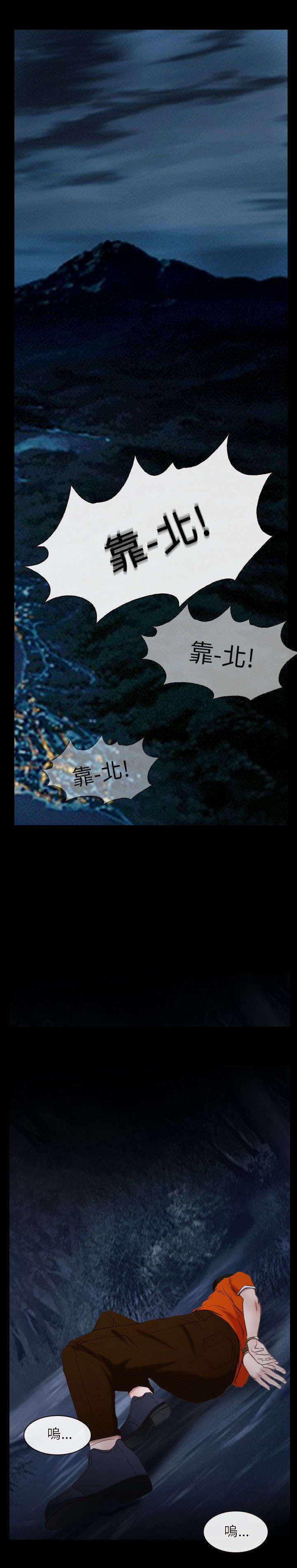 《拯救宅男》漫画最新章节第12章：解决免费下拉式在线观看章节第【15】张图片