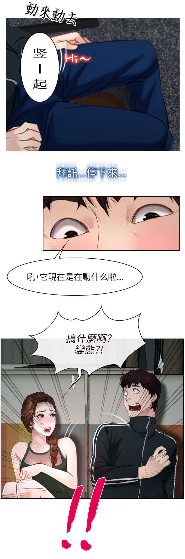 《拯救宅男》漫画最新章节第13章：离开免费下拉式在线观看章节第【1】张图片