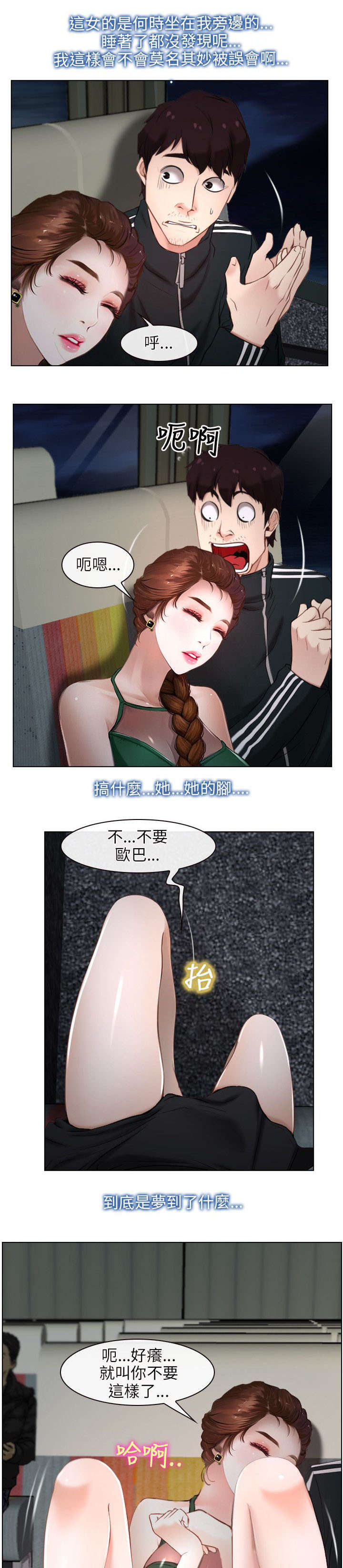 《拯救宅男》漫画最新章节第13章：离开免费下拉式在线观看章节第【4】张图片