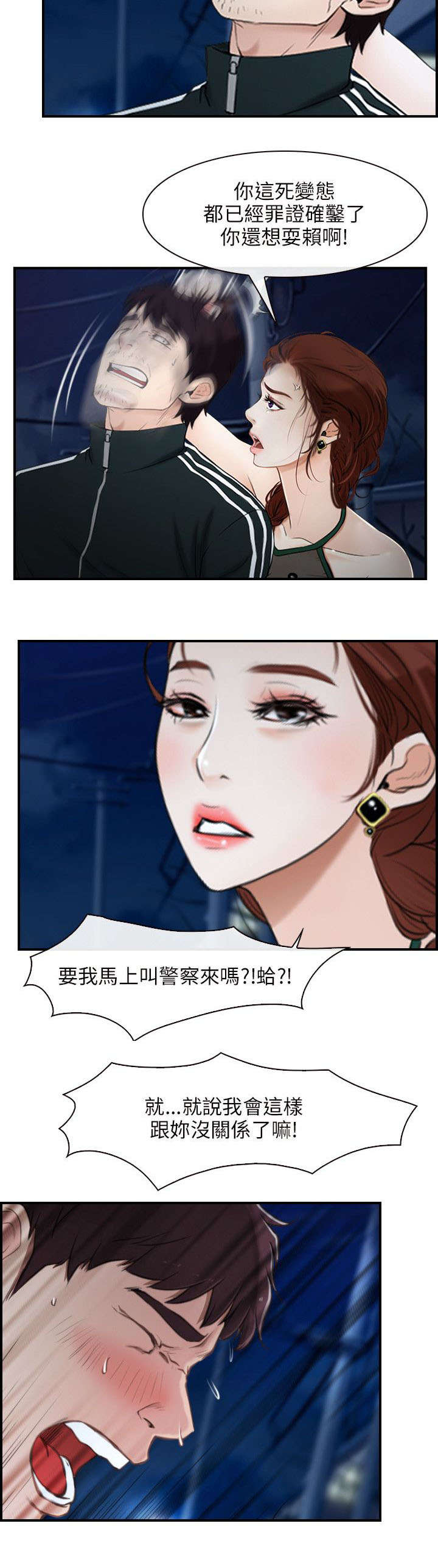 《拯救宅男》漫画最新章节第14章：打赌免费下拉式在线观看章节第【15】张图片