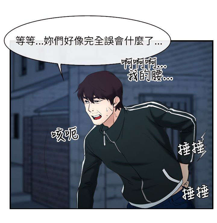 《拯救宅男》漫画最新章节第14章：打赌免费下拉式在线观看章节第【7】张图片