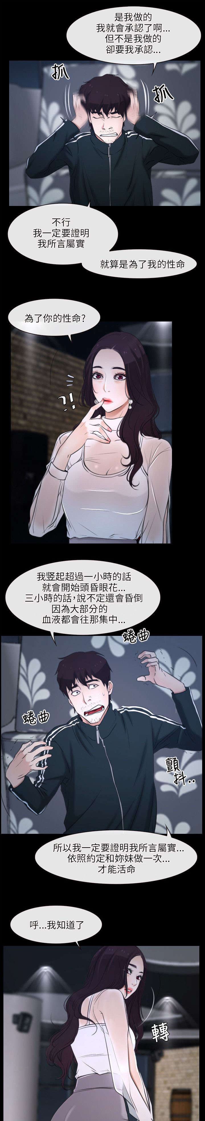 拯救宅男-第15章：尝试全彩韩漫标签