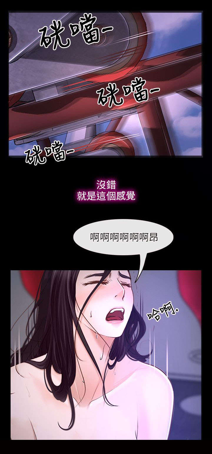 《拯救宅男》漫画最新章节第15章：尝试免费下拉式在线观看章节第【3】张图片