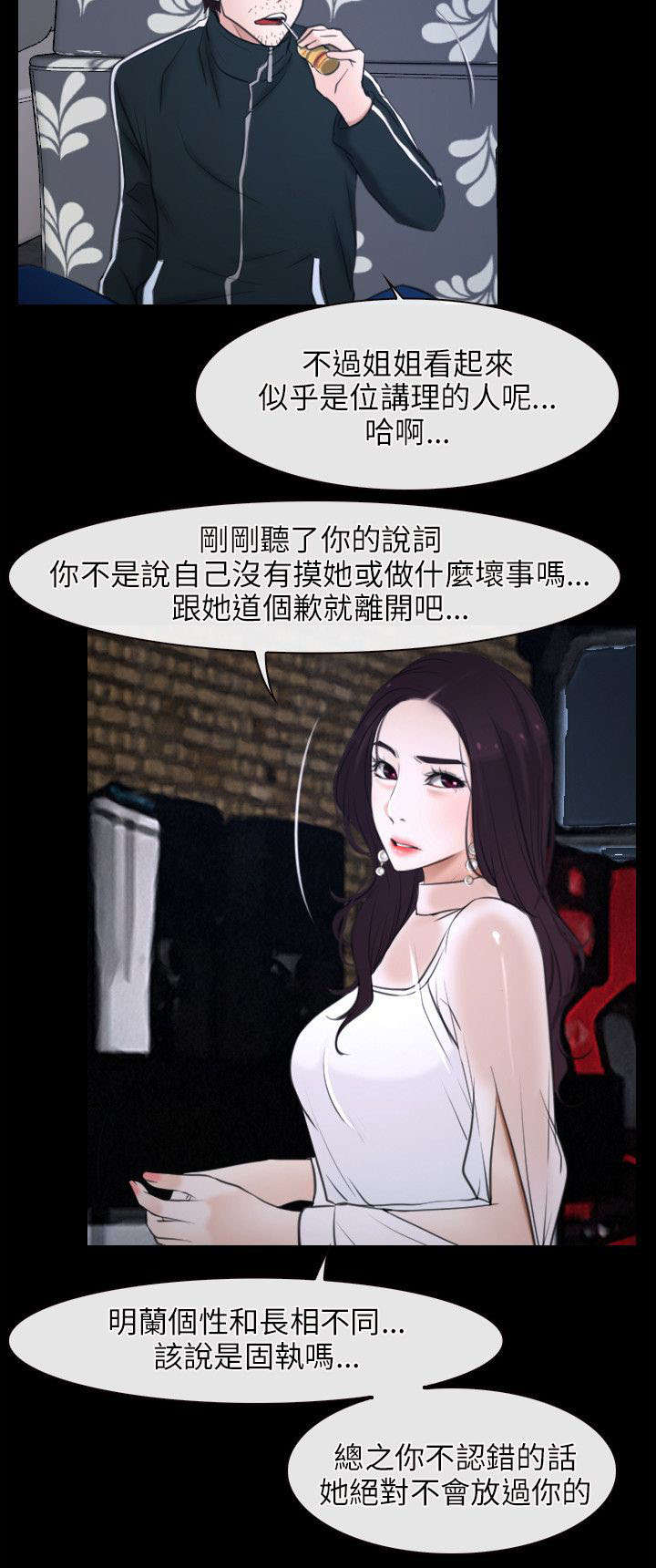 《拯救宅男》漫画最新章节第15章：尝试免费下拉式在线观看章节第【17】张图片