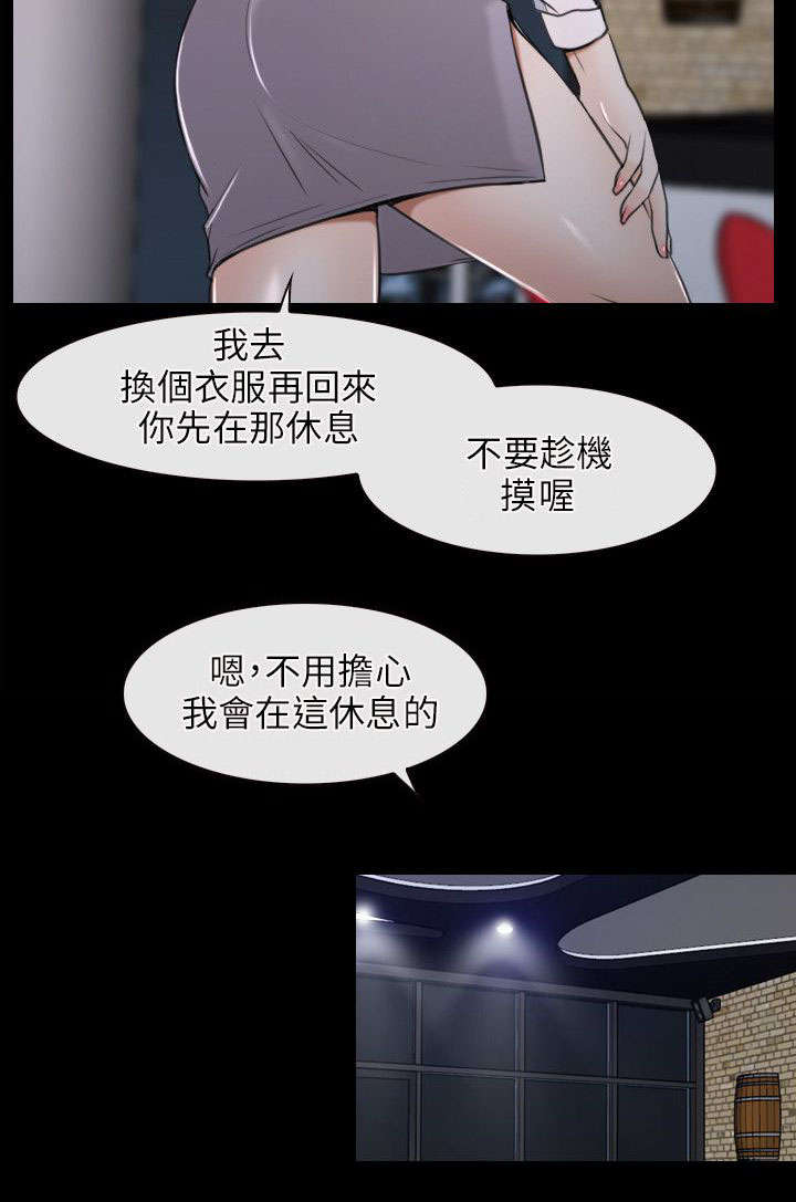 《拯救宅男》漫画最新章节第15章：尝试免费下拉式在线观看章节第【15】张图片