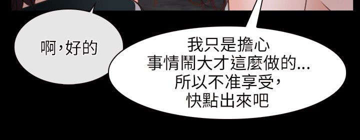 《拯救宅男》漫画最新章节第15章：尝试免费下拉式在线观看章节第【7】张图片