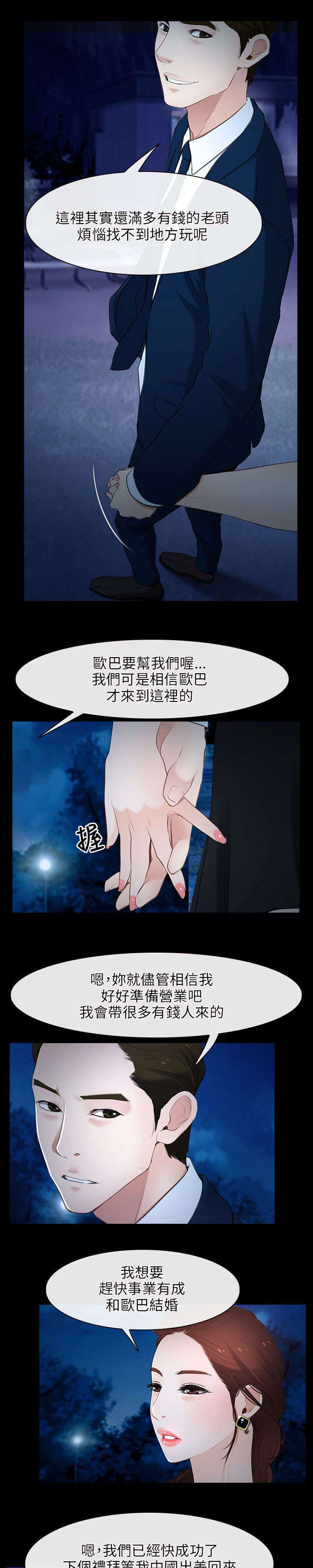 《拯救宅男》漫画最新章节第16章：兰免费下拉式在线观看章节第【15】张图片