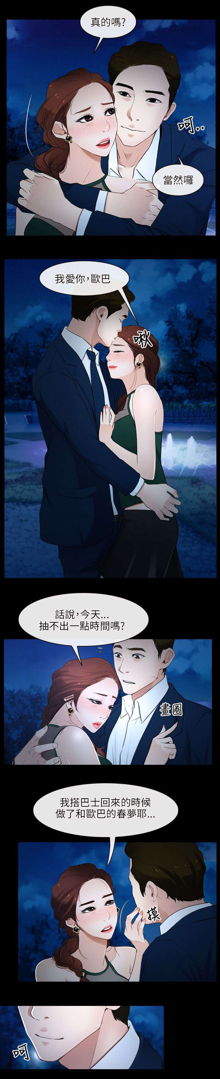 《拯救宅男》漫画最新章节第16章：兰免费下拉式在线观看章节第【13】张图片