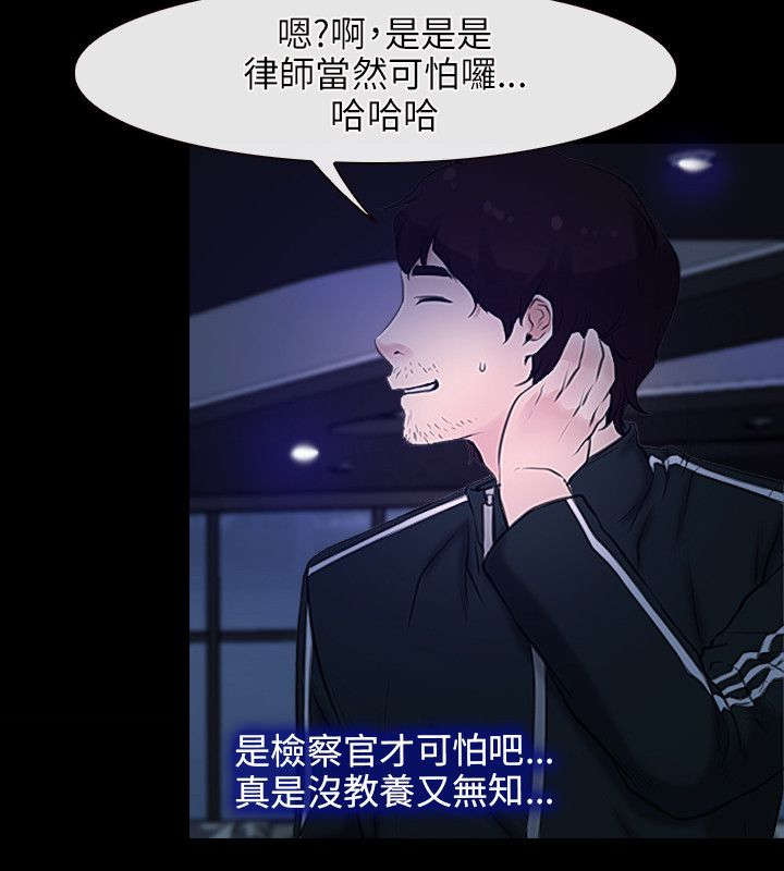 《拯救宅男》漫画最新章节第17章：打工免费下拉式在线观看章节第【11】张图片