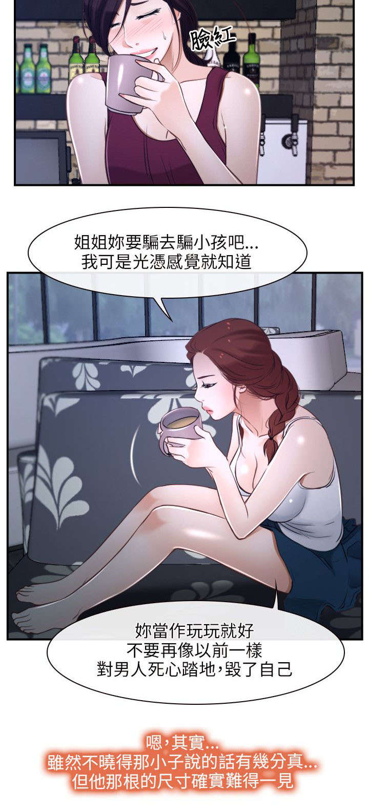 《拯救宅男》漫画最新章节第17章：打工免费下拉式在线观看章节第【2】张图片