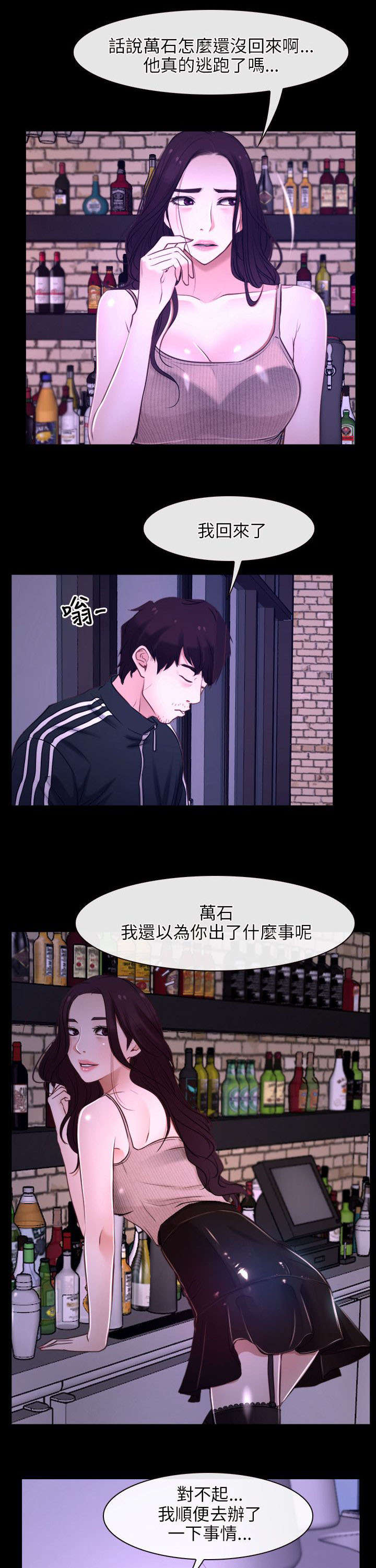 《拯救宅男》漫画最新章节第18章：喜欢免费下拉式在线观看章节第【11】张图片