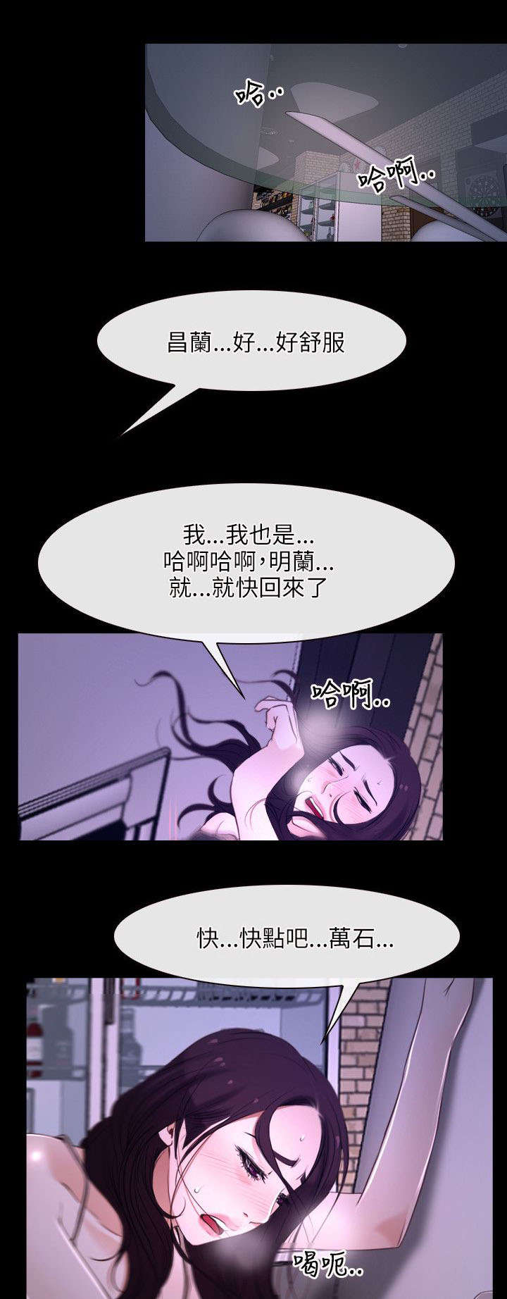 《拯救宅男》漫画最新章节第18章：喜欢免费下拉式在线观看章节第【5】张图片