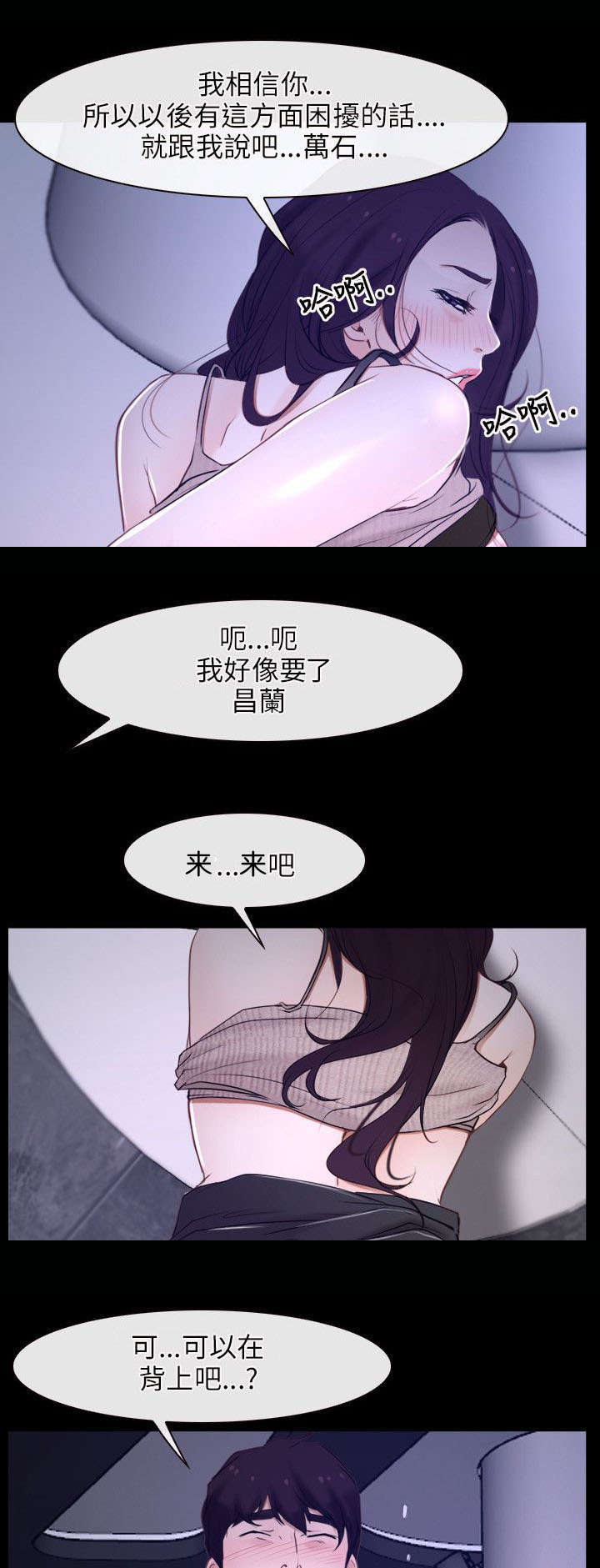 《拯救宅男》漫画最新章节第18章：喜欢免费下拉式在线观看章节第【3】张图片