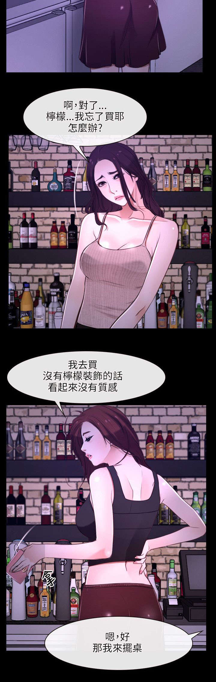 《拯救宅男》漫画最新章节第18章：喜欢免费下拉式在线观看章节第【12】张图片