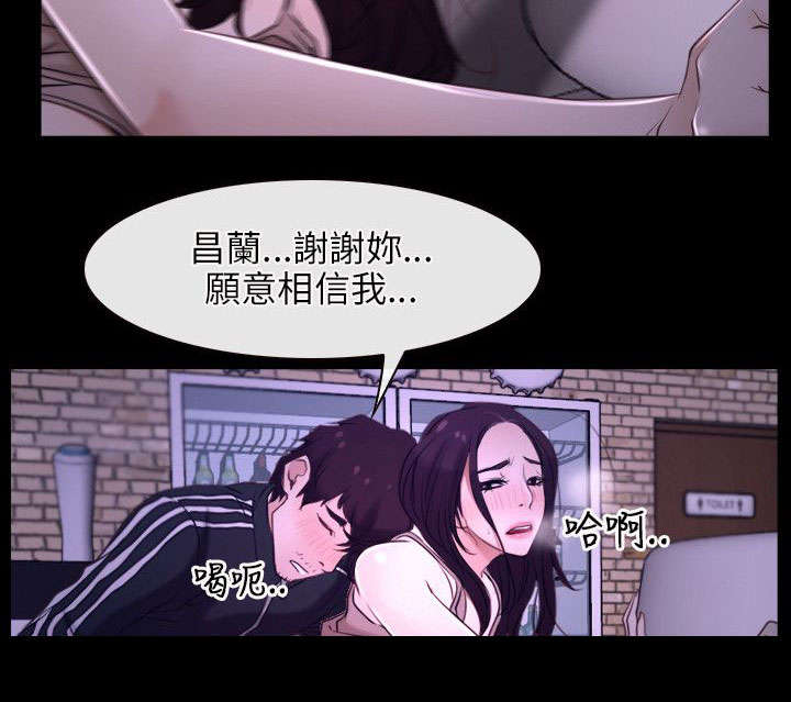 《拯救宅男》漫画最新章节第18章：喜欢免费下拉式在线观看章节第【4】张图片