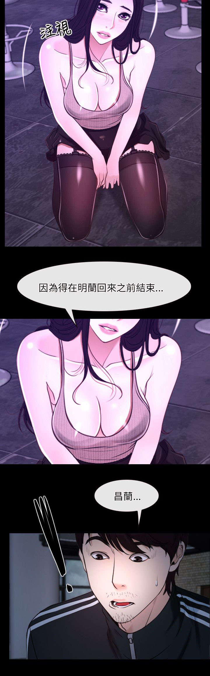 《拯救宅男》漫画最新章节第18章：喜欢免费下拉式在线观看章节第【6】张图片