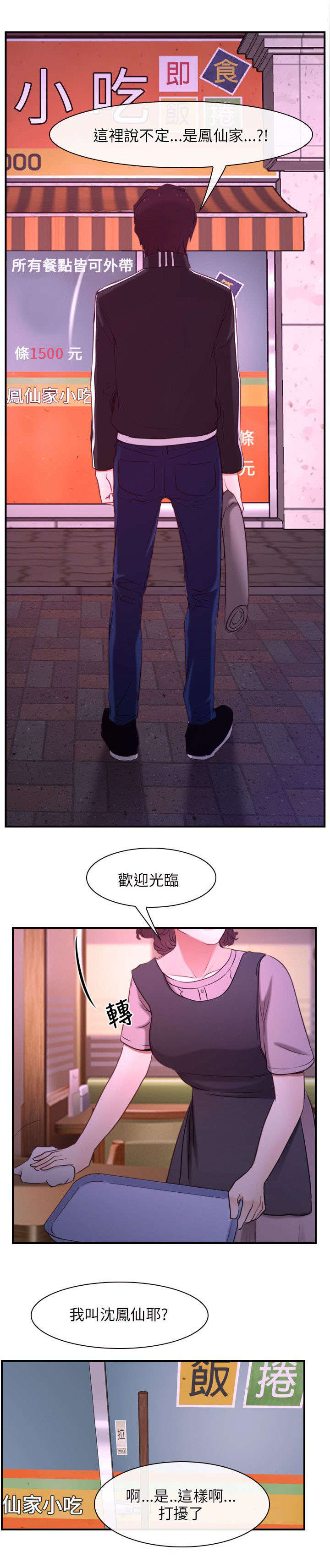 《拯救宅男》漫画最新章节第18章：喜欢免费下拉式在线观看章节第【15】张图片