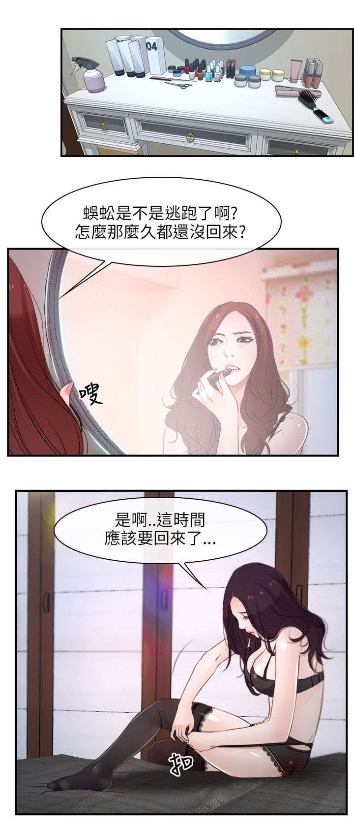 《拯救宅男》漫画最新章节第18章：喜欢免费下拉式在线观看章节第【17】张图片