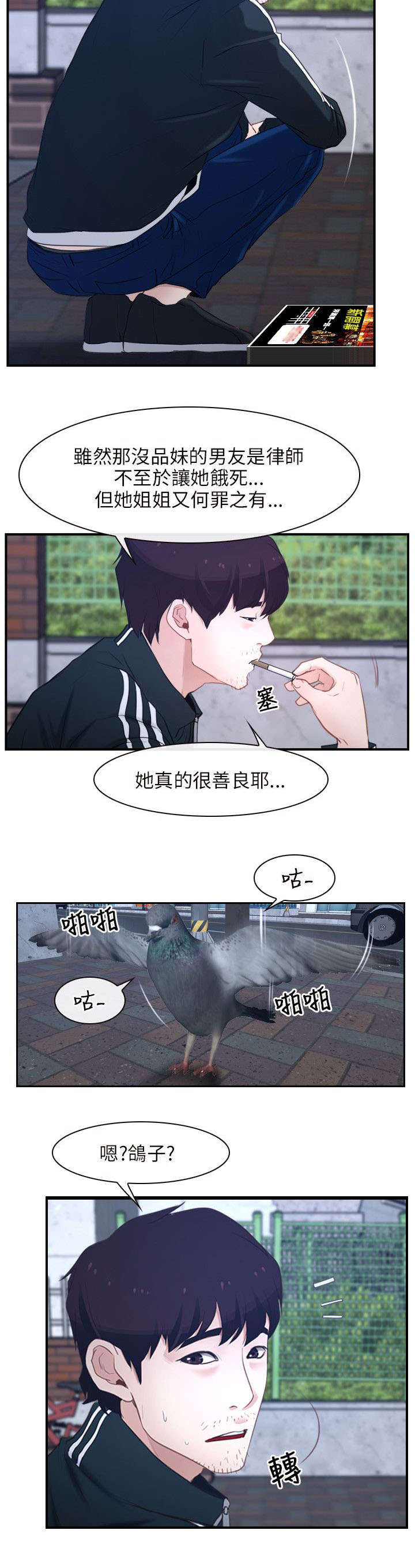 《拯救宅男》漫画最新章节第19章：寻找免费下拉式在线观看章节第【7】张图片