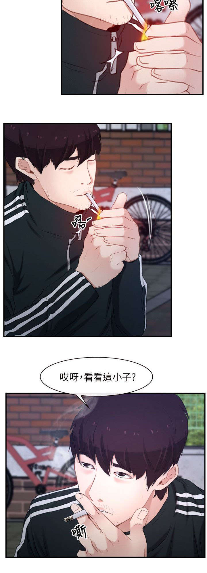 《拯救宅男》漫画最新章节第19章：寻找免费下拉式在线观看章节第【5】张图片