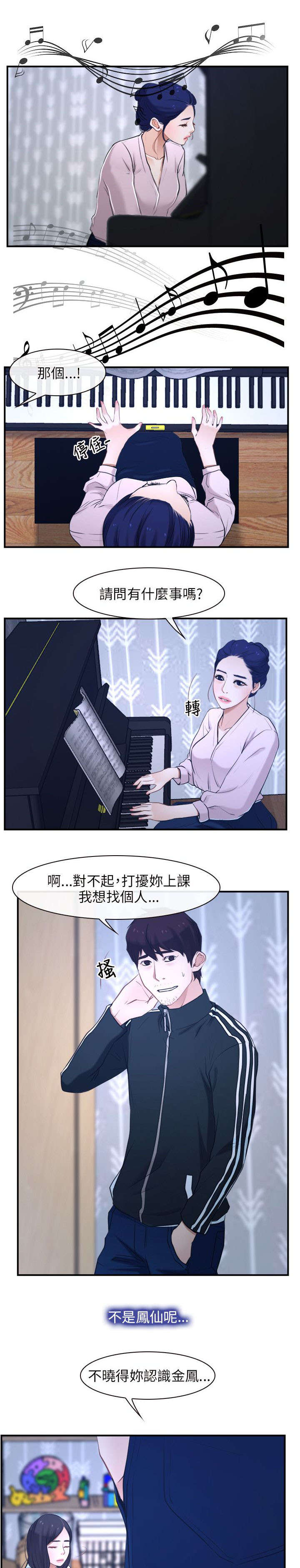 《拯救宅男》漫画最新章节第20章：家教免费下拉式在线观看章节第【3】张图片