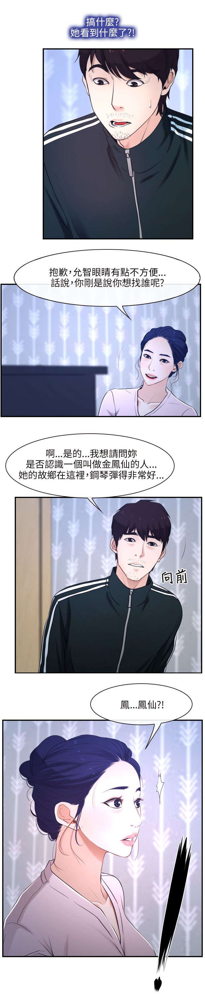 《拯救宅男》漫画最新章节第20章：家教免费下拉式在线观看章节第【1】张图片