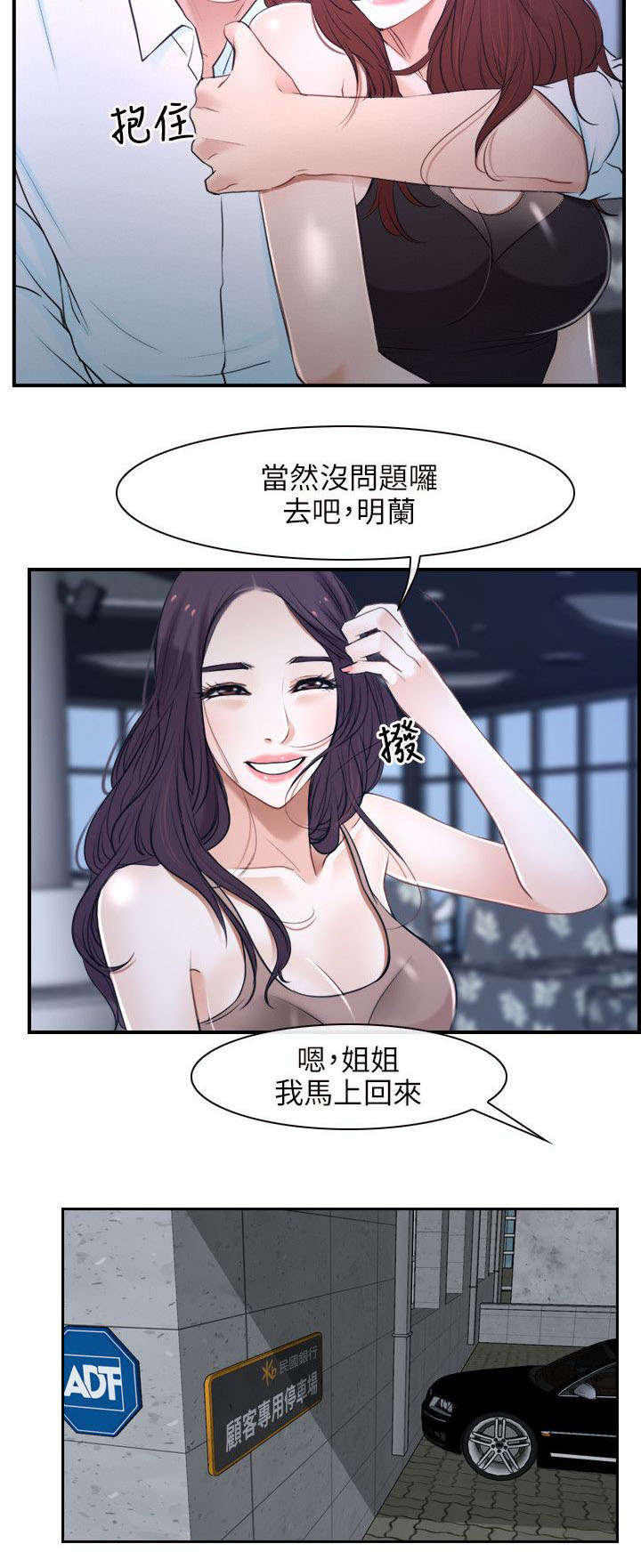 《拯救宅男》漫画最新章节第20章：家教免费下拉式在线观看章节第【7】张图片