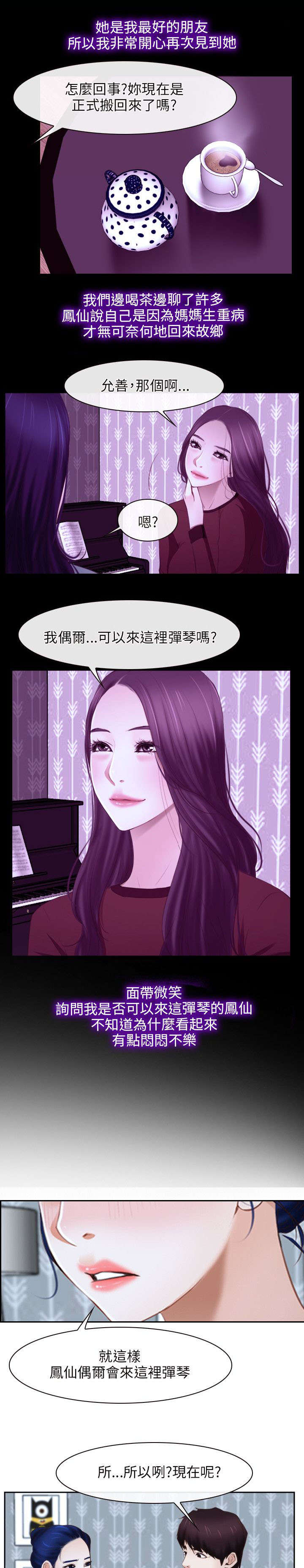 《拯救宅男》漫画最新章节第21章：过往免费下拉式在线观看章节第【8】张图片