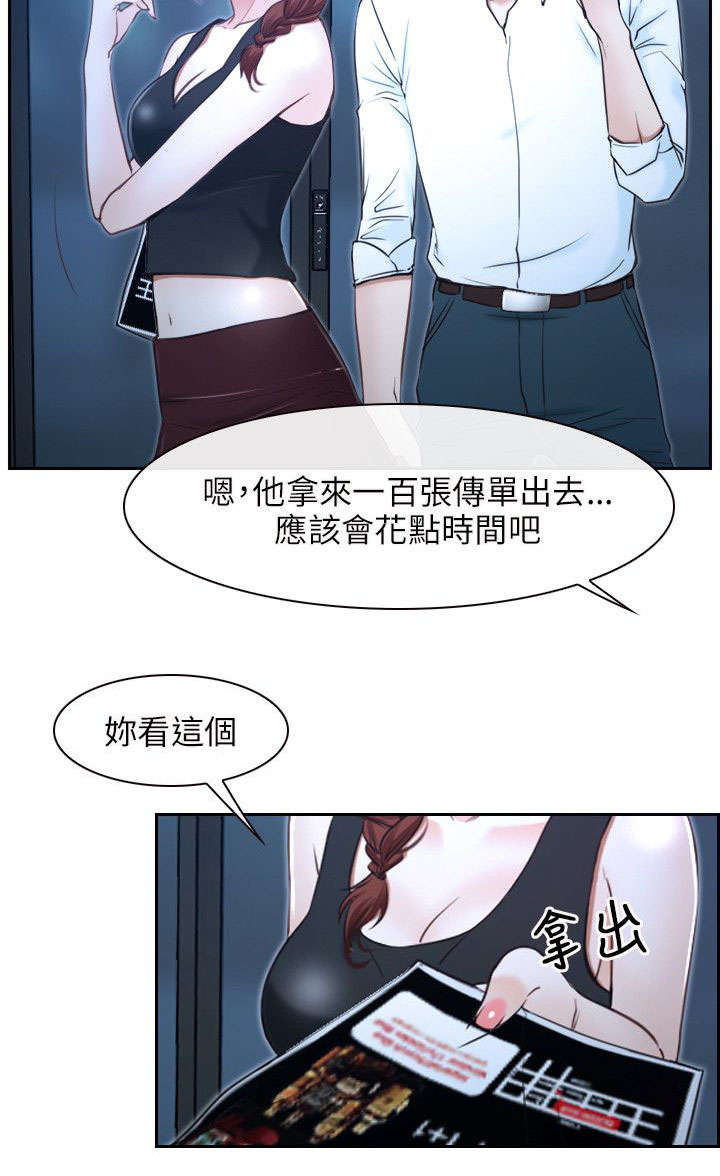 《拯救宅男》漫画最新章节第22章：搬走免费下拉式在线观看章节第【7】张图片