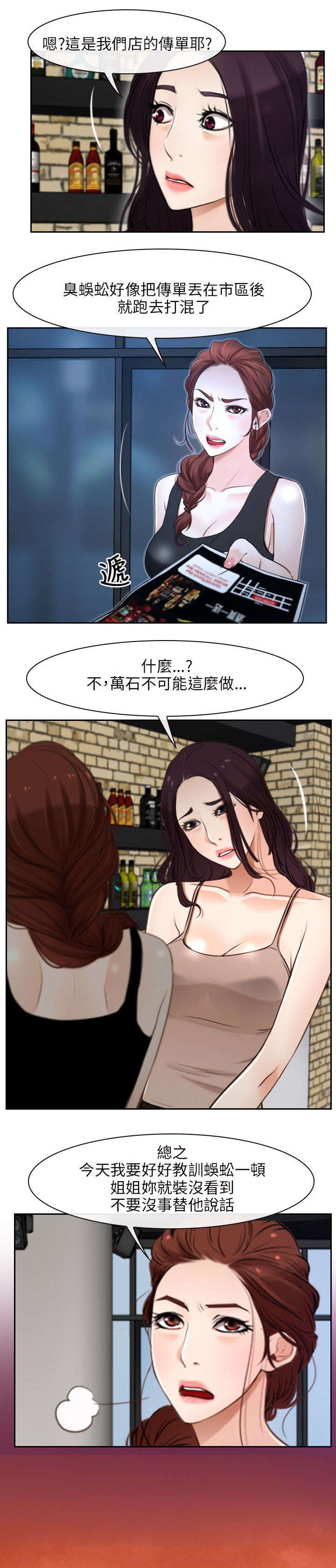 《拯救宅男》漫画最新章节第22章：搬走免费下拉式在线观看章节第【6】张图片