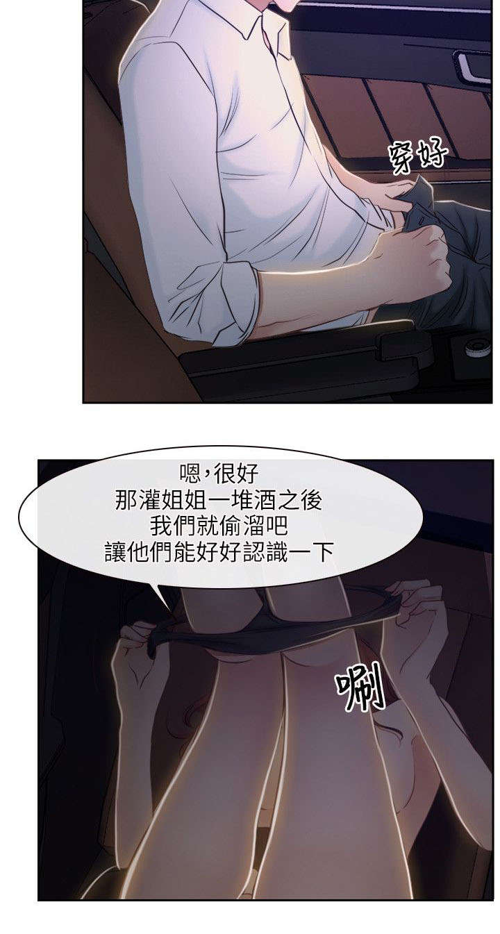 《拯救宅男》漫画最新章节第22章：搬走免费下拉式在线观看章节第【12】张图片