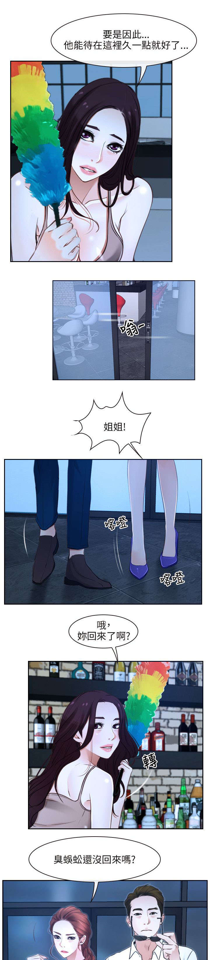 《拯救宅男》漫画最新章节第22章：搬走免费下拉式在线观看章节第【8】张图片